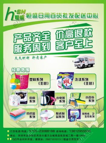 百發百中的日用百貨哲學