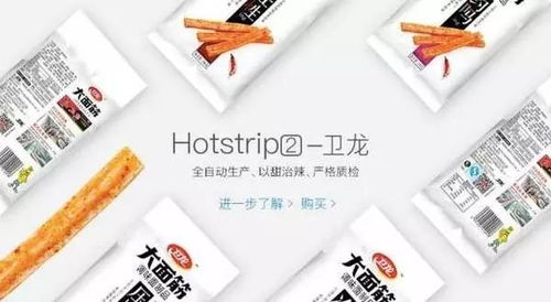 衛龍開起了時裝店，跨界營銷的不服不行