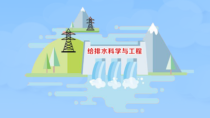 給排水科學(xué)與工程專業(yè) 考研院校排名、知名院校及2023年錄取分?jǐn)?shù)線深度解析
